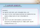 프로이드 정신역동이론발표PPT(FREUD, 생애, 의식구조, 성격구조, 자아방어기제, 심리성적발달단계, 평가) 28페이지
