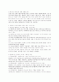 일반영유아와 장애영유아 통합프로그램 운영 시 통합프로그램이 원활이 이루어지기 위한 교사의 철학과 교사의 역할에 대해 논하시오. 3페이지