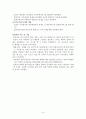 재가독거노인 사례관리보고서 사회복지현장실습 사례관리자료수집및사정, 사례관리개입목표, 살계관리개입계획, 개입과정 14페이지