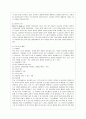 [노인복지론 A형] 한국 사회에서 은퇴 후 여가생활에 장애가 되는 요인이 무엇인지를 서술하고, 노후 여가생활 활성화 방안에 대해 설명하시오. 4페이지
