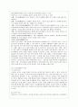 [노인복지론 A형] 한국 사회에서 은퇴 후 여가생활에 장애가 되는 요인이 무엇인지를 서술하고, 노후 여가생활 활성화 방안에 대해 설명하시오. 7페이지