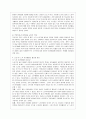 [노인복지론 A형] 한국 사회에서 은퇴 후 여가생활에 장애가 되는 요인이 무엇인지를 서술하고, 노후 여가생활 활성화 방안에 대해 설명하시오. 9페이지