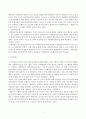 인지행동주의모델(행동주의모델, 인지행동주의이론이론, 인지행동, REPT, 합리정서행동치료) 3페이지