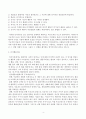 인지행동주의모델(행동주의모델, 인지행동주의이론이론, 인지행동, REPT, 합리정서행동치료) 4페이지