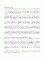 인지행동주의모델(행동주의모델, 인지행동주의이론이론, 인지행동, REPT, 합리정서행동치료) 5페이지