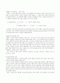 인지행동주의모델(행동주의모델, 인지행동주의이론이론, 인지행동, REPT, 합리정서행동치료) 7페이지
