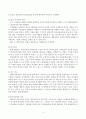 인지행동주의모델(행동주의모델, 인지행동주의이론이론, 인지행동, REPT, 합리정서행동치료) 8페이지