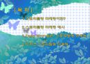 스토리텔링 마케팅(Storytelling Marketing) 2페이지