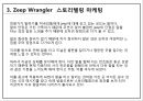 스토리텔링 마케팅(Storytelling Marketing) 7페이지