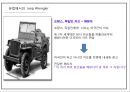 스토리텔링 마케팅(Storytelling Marketing) 9페이지