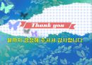 스토리텔링 마케팅(Storytelling Marketing) 15페이지