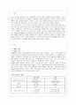 [물류관리 공통] (1) e-SCM과 APS에 대해 설명하고, (2) e-SCM과 APS가 어떻게 통합되어야 하는가를 논하라,e-SCM의 개념 2페이지
