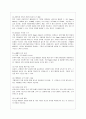 [물류관리 공통] (1) e-SCM과 APS에 대해 설명하고, (2) e-SCM과 APS가 어떻게 통합되어야 하는가를 논하라,e-SCM의 개념 6페이지