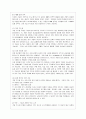 [물류관리 공통] (1) e-SCM과 APS에 대해 설명하고, (2) e-SCM과 APS가 어떻게 통합되어야 하는가를 논하라,e-SCM의 개념 7페이지