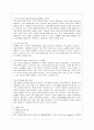 [물류관리 공통] (1) e-SCM과 APS에 대해 설명하고, (2) e-SCM과 APS가 어떻게 통합되어야 하는가를 논하라,e-SCM의 개념 9페이지