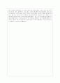 [독후감/서평/요약] 가톨릭의 역사 서평 3페이지