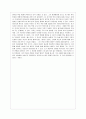 치즈와 구더기 서평 4페이지
