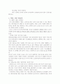 노년기문제 치매사례(인간행동과사회환경, 노인치매, 치매노인, 치매원인, 치매로인한사회문제) 3페이지