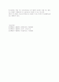 노년기문제 치매사례(인간행동과사회환경, 노인치매, 치매노인, 치매원인, 치매로인한사회문제) 4페이지