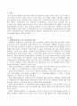 사회복지행정의 이론적 배경 중 체계이론에 있어 주요 하부체계들과 정치경제이론에 있어 완충전략 및 연계전략에 따른 전술들에 대하여 설명하고 사회복지조직에 있어서 각 이론의 유용성과 2페이지