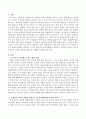 프로이드가 주장하는 3가지 불안에 대하여 설명하고 우리가 살아가는 일상생활에서 불안들이 어떻게 나타나고 있는지 구체적인 자신의 경험을 바탕으로 사례를 제시하시오. 2페이지