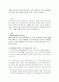 ‘예술의 경험’이란 무엇인가에 관하여 간략히 기술. 그리고 (대중)예술과 연계하여 본인의 ’예술의 경험’에 관하여 논의하고 서술. 2페이지