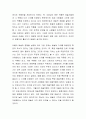 ‘예술의 경험’이란 무엇인가에 관하여 간략히 기술. 그리고 (대중)예술과 연계하여 본인의 ’예술의 경험’에 관하여 논의하고 서술. 4페이지