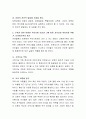 21세기에 들어와 변화되는 우리사회의 모습에 대해 설명하고 변화된 사회에서 요구하는 교사상과 어린이집의 역할을 구체적 사례를 들어 설명 3페이지