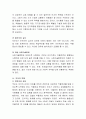 ADHD의 정의 및 원인, 증상을 설명하고 치료방법을 정리 4페이지