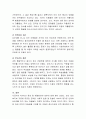 ADHD의 정의 및 원인, 증상을 설명하고 치료방법을 정리 5페이지