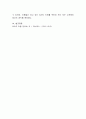 ADHD의 정의 및 원인, 증상을 설명하고 치료방법을 정리 6페이지