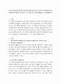 경영자 입장에서 중요한 경영성과지표를 꼽는다면 자기자본순이익율(ROE)과 총자본순이익율(ROI) 중에 어느 지표를 보다 중요시해야할 지 토론해봅시다 2페이지