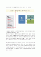 경영자 입장에서 중요한 경영성과지표를 꼽는다면 자기자본순이익율(ROE)과 총자본순이익율(ROI) 중에 어느 지표를 보다 중요시해야할 지 토론해봅시다 3페이지