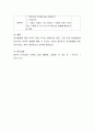그림책 1권을 선정하여, 그림책의 제목, 작가 소개, 그림책 줄거리, 출판사, 출판년도를 밝히고, 관련 생활주제와 적합한 연령대를 정하여 언어교육내용(듣기, 말하기, 읽기, 쓰기) 5페이지