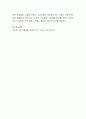 마케팅에 있어 소비자 의사결정 과정에 대하여 토론 4페이지