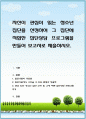 자신이 관심이 있는 청소년 집단을 선정하여 그 집단에 적합한 집단상담 프로그램을 만들어 보고서로 제출 1페이지