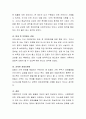 현대사회의 가족 형태인 맞벌이 가족의 문제점과 그 해결방안을 논하시오 4페이지