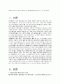 파워블로거의 블로그 활동은 어떠하며. 과연 어떻게 해야 파워블로거가 될 수 있는기에 관하여 2페이지