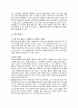 파워블로거의 블로그 활동은 어떠하며. 과연 어떻게 해야 파워블로거가 될 수 있는기에 관하여 3페이지