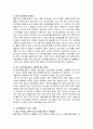 파워블로거의 블로그 활동은 어떠하며. 과연 어떻게 해야 파워블로거가 될 수 있는기에 관하여 4페이지