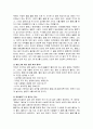 파워블로거의 블로그 활동은 어떠하며. 과연 어떻게 해야 파워블로거가 될 수 있는기에 관하여 5페이지