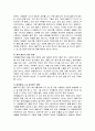 파워블로거의 블로그 활동은 어떠하며. 과연 어떻게 해야 파워블로거가 될 수 있는기에 관하여 6페이지
