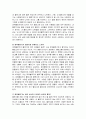 파워블로거의 블로그 활동은 어떠하며. 과연 어떻게 해야 파워블로거가 될 수 있는기에 관하여 7페이지