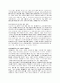 파워블로거의 블로그 활동은 어떠하며. 과연 어떻게 해야 파워블로거가 될 수 있는기에 관하여 8페이지