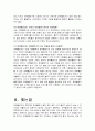 파워블로거의 블로그 활동은 어떠하며. 과연 어떻게 해야 파워블로거가 될 수 있는기에 관하여 9페이지