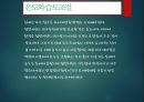 영유아보육시설의 청결과 위생관리 PPT(실내온도, 청결구역, 조리공간, 식품위생, 식중독예방)프레젠테이션 3페이지