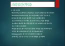 영유아보육시설의 청결과 위생관리 PPT(실내온도, 청결구역, 조리공간, 식품위생, 식중독예방)프레젠테이션 5페이지