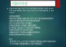 영유아보육시설의 청결과 위생관리 PPT(실내온도, 청결구역, 조리공간, 식품위생, 식중독예방)프레젠테이션 8페이지