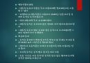 영유아보육시설의 청결과 위생관리 PPT(실내온도, 청결구역, 조리공간, 식품위생, 식중독예방)프레젠테이션 10페이지