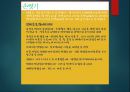 영유아보육시설의 청결과 위생관리 PPT(실내온도, 청결구역, 조리공간, 식품위생, 식중독예방)프레젠테이션 13페이지